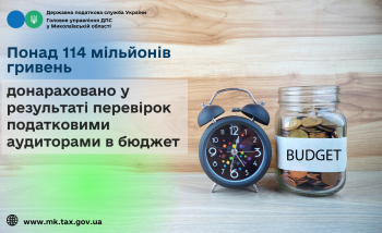 У результаті перевірок податковими аудиторами в бюджет донараховано понад 114 мільйонів гривень