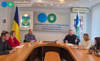 Податківці Миколаївщини обговорили з бізнесом питання ризиковості та реєстрації податкових накладних