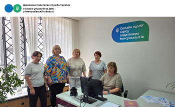 На Вознесенщині відкрито ще один онлайн-пункт Офісу податкових консультантів для дистанційної підтримки платників 