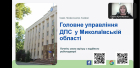 Ольга Купчишина: Комунікація з молоддю є одним із пріоритетів роботи податківців Миколаївщини. Фото № 1/0