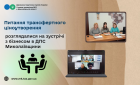 Питання трансфертного ціноутворення розглядалися на зустрічі з бізнесом в ДПС Миколаївщини. Фото № 1/0