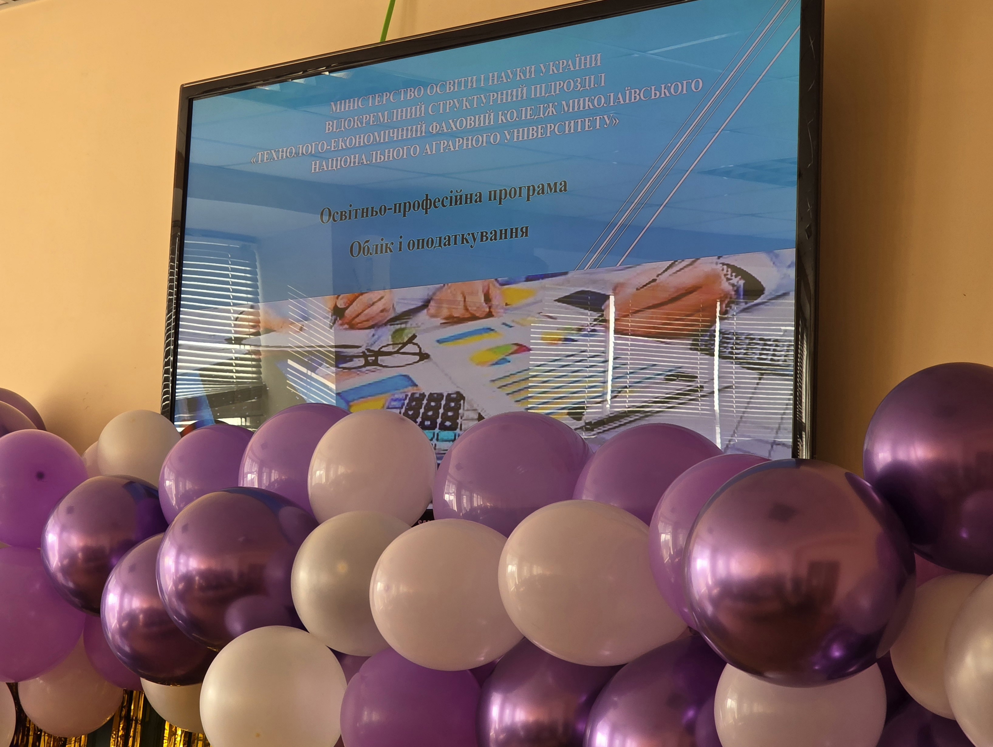 Податківці Миколаївщини зустрілися зі студентами місцевого коледжу: про роботу служби, оподаткування та можливості для молоді. Фото № 5/4