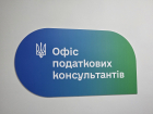 Податкова служба та служба зайнятості Миколаївщини об’єднують зусилля для підтримки підприємців  . Фото № 3/2