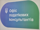 Від ідеї до власної справи: податкова та служба зайнятості Миколаївщини об’єднують зусилля для підтримки бізнесу. Фото № 10/9