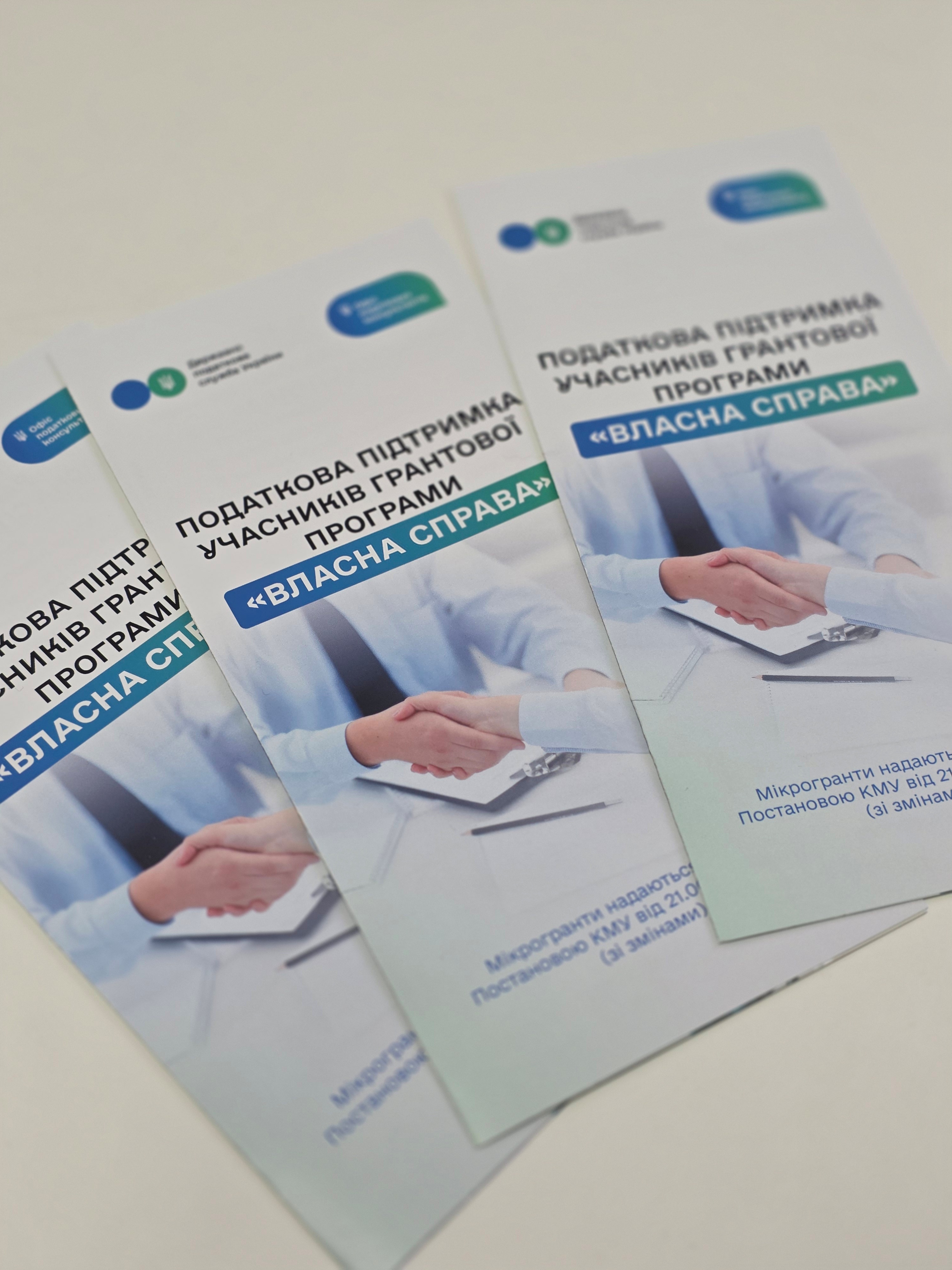 Податковий супровід грантоотримувачів «Власної справи» - новий рівень підтримки підприємців Миколаївщини. Фото № 10/9