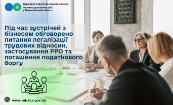 Під час зустрічей з бізнесом обговорено питання легалізації трудових відносин, застосування РРО та погашення податкового боргу