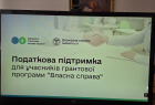 Відкрита взаємодія та спільні рішення: відбулося засідання Громадської ради при ДПС Миколаївщини. Фото № 8/7