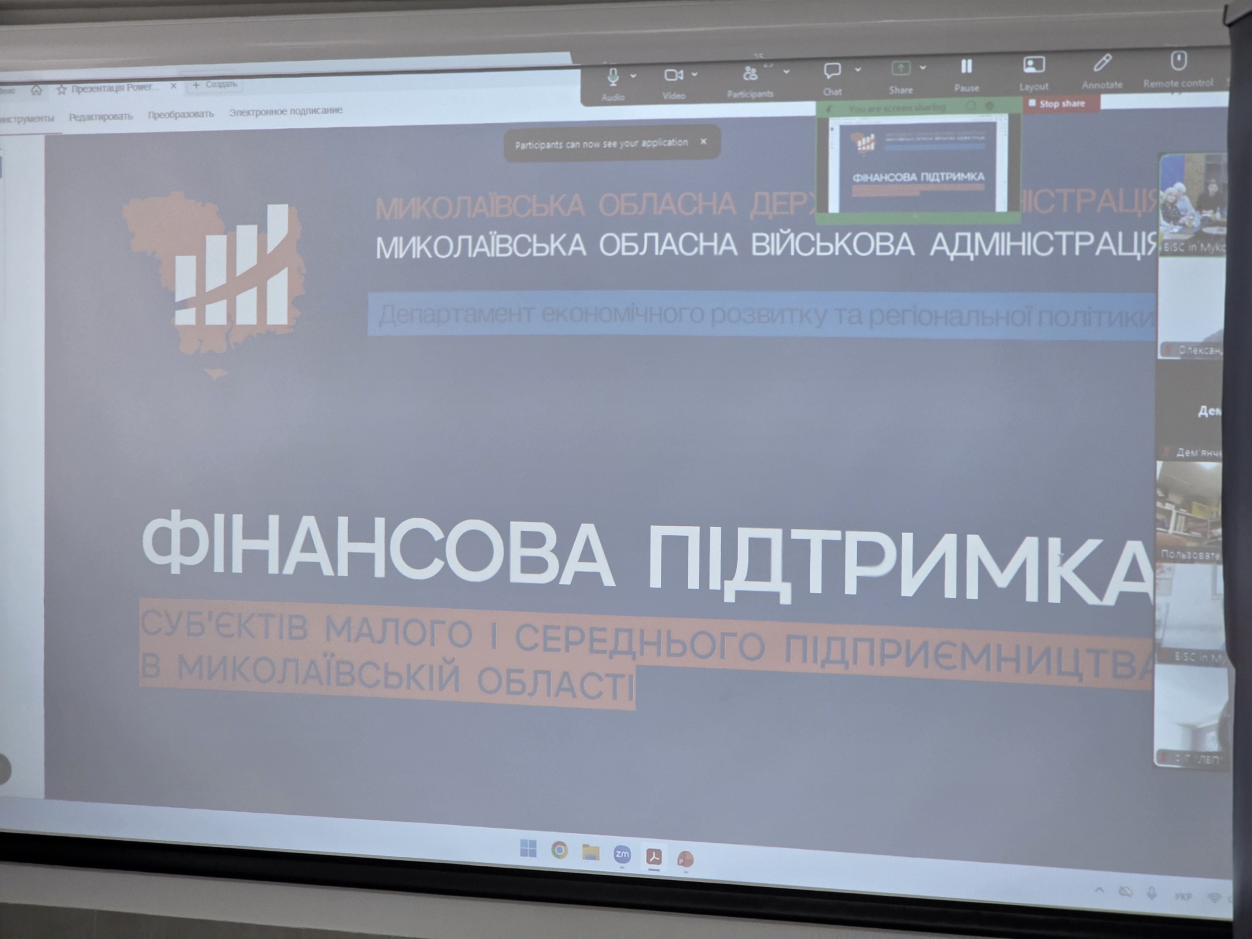 Податківці Миколаївщини та обласна влада обговорили з бізнесом особливості оподаткування ФОП у 2026 році та можливості фінансової підтримки. Фото № 7/6