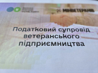 Податківці Миколаївщини та обласна влада обговорили з бізнесом особливості оподаткування ФОП у 2026 році та можливості фінансової підтримки. Фото № 11/10