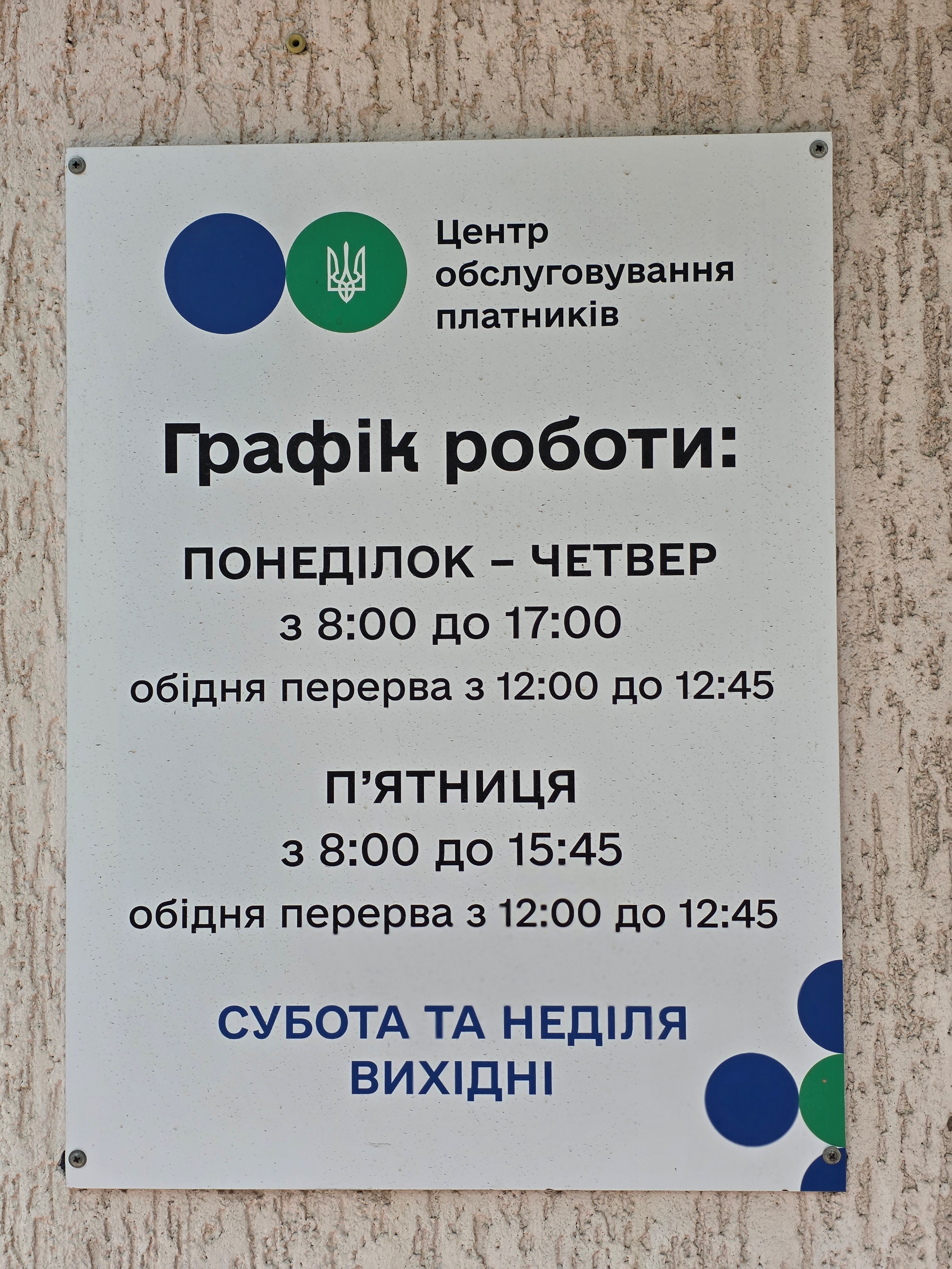 Податкові консультації без відстаней: у Баштанській ДПІ запрацював онлайн-пункт Офісу податкових консультантів . Фото № 9/8