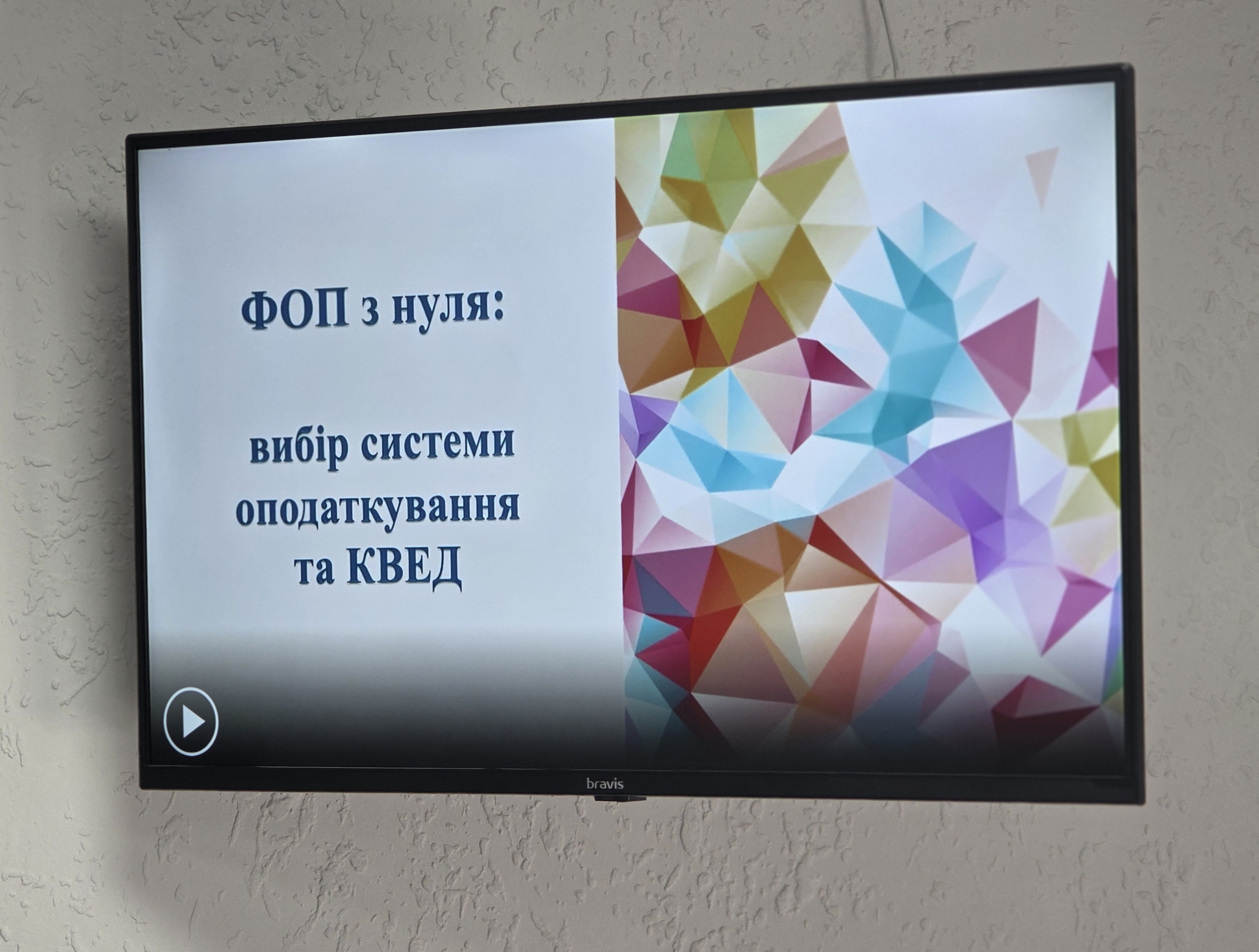 Від старту до розвитку бізнесу: податківці надали практичні консультації підприємцям та грантоотримувачам. Фото № 12/11