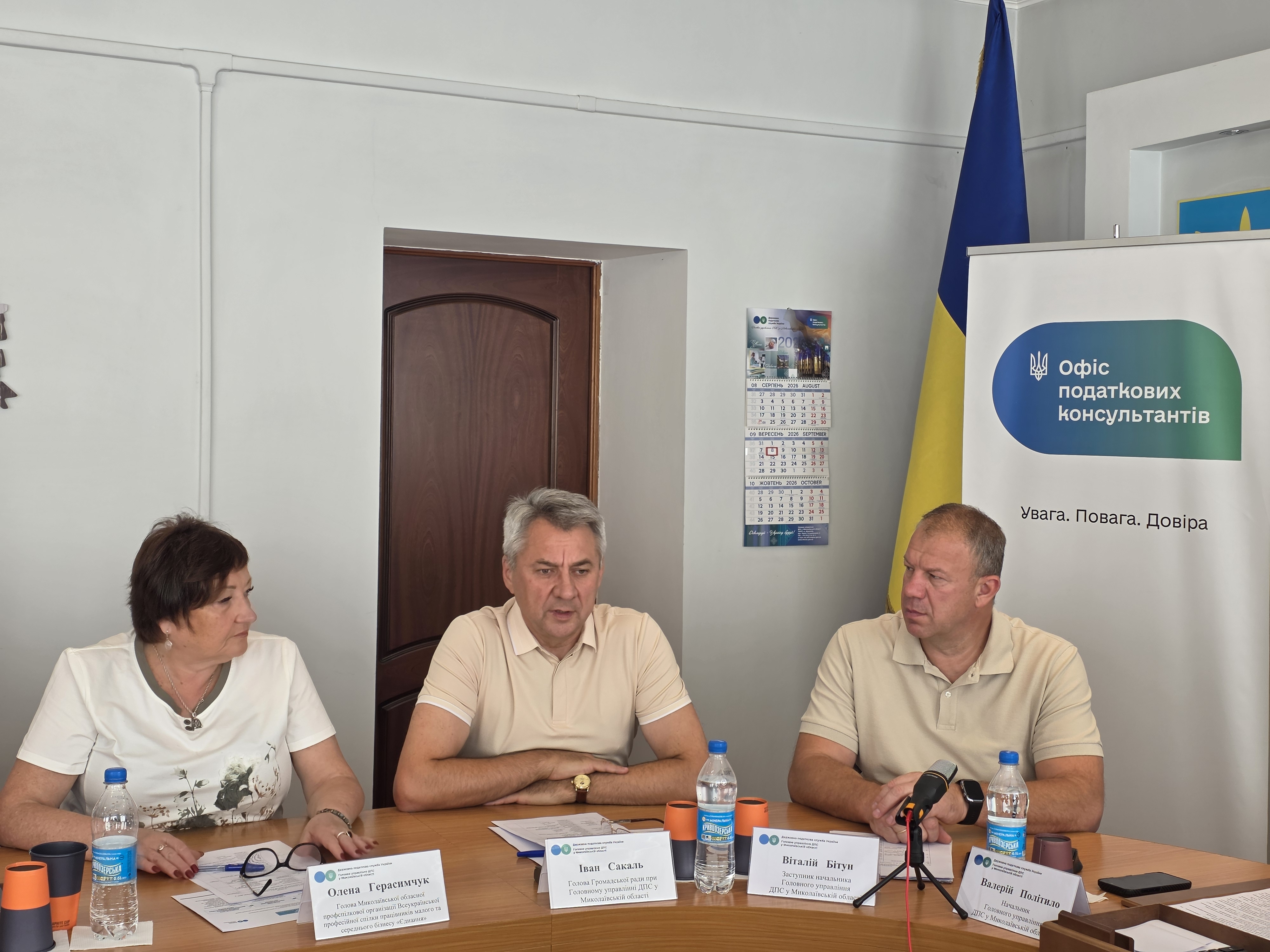 Діалог податкової і громадськості: обговорено можливості та механізми податкової підтримки постраждалого від війни бізнесу. Фото № 2/1