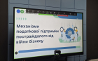 «Діалог влади та бізнесу»: на Миколаївщині обговорили підтримку постраждалих від війни підприємців . Фото № 7/6