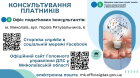 Актуальні питання оподаткування – практичні відповіді: відбувся вебінар для платників податків . Фото № 8/7